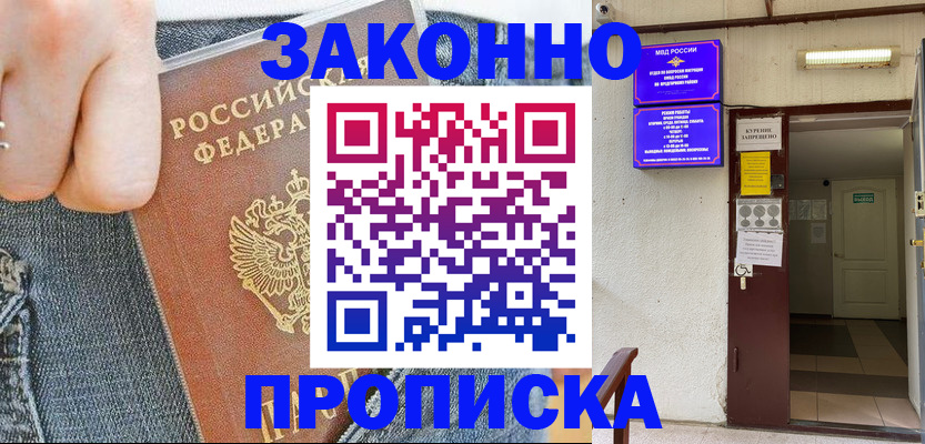 прописка поиск в Галиче