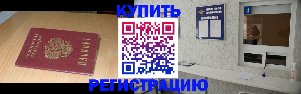 прописка ребенка в Галиче