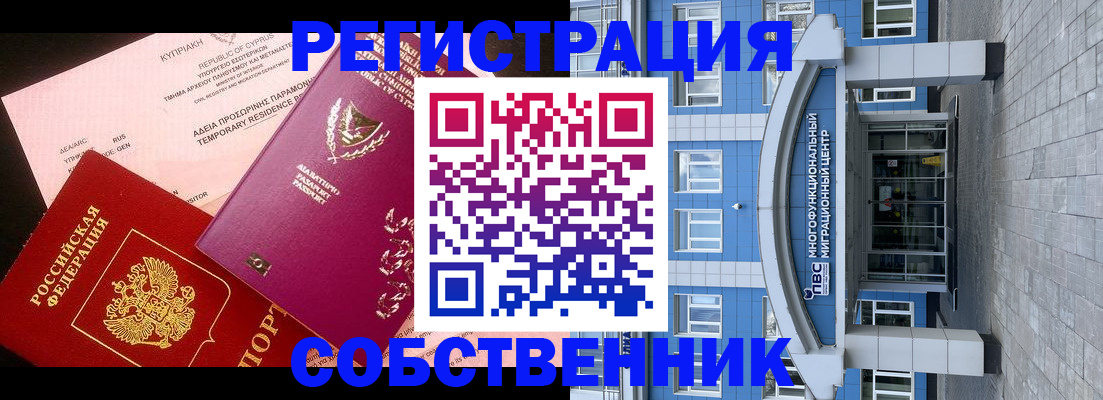 прописка гарантия в Галиче