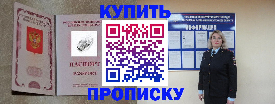 прописка паспорт в Галиче