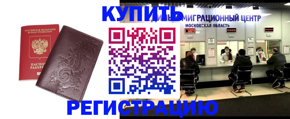 временная регистрация надежно в Галиче