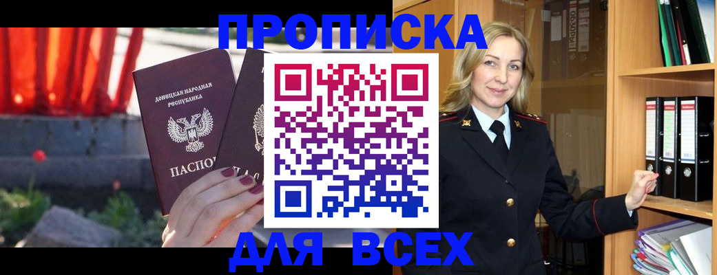 временная регистрация для всех в Галиче