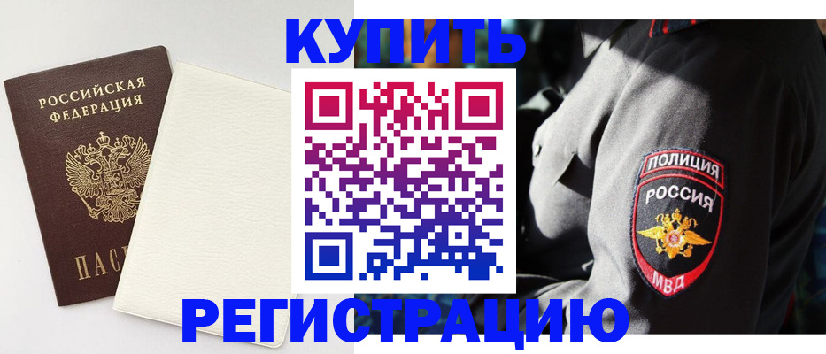 прописка для кредита в Галиче