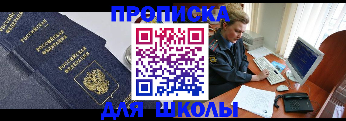 прописка ребенка в Галиче